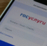 Мобильное приложение «Госуслуги.Дом» помогает брянцам - Унечская газета