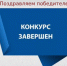 В Брянске 50 начинающих предпринимателей получили грант на создание и развитие бизнеса - Унечская газета