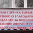 В луганской Брянке открылась поликлиника восстановленная брянскими строителями - Унечская газета