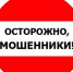 На минувшей неделе жертвами телефонных и сетевых мошенников стали 39 жителей Брянщины - Унечская газета