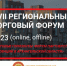 Предпринимателей приглашают принять участие в торговом форуме - Унечская газета