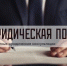 Участникам СВО в Брянской области окажут бесплатную юридическую помощь - Унечская газета