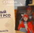 На Брянщине проходит Форум отрядов снежного десанта - Унечская газета