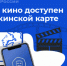 Юные брянцы по Пушкинской карте могут посмотреть семейный фильм «Хоккейные папы» - Унечская газета