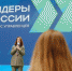 Сразу 9 брянцев стали финалистами пятого конкурса «Лидеры России» - Унечская газета