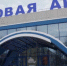Город Клинцы Брянской области показал лучшую практику в сфере физкультуры и спорта - Унечская газета