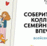 Жителей Брянской области приглашают к участию в большом семейном проекте «Всей семьей» - Унечская газета