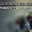 Министерство обороны РФ приглашает жителей Брянска и области на службу по контракту - Унечская газета
