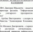 Президент Владимир Путин наградил Брянских железнодорожников государственными наградами - Унечская газета