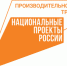 Минэкономразвития подвело итоги рейтинга национального проекта «Производительность труда» - Унечская газета
