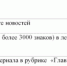 Прайс-лист на услуги по размещению агитационных материалов по выборам Президента Российской Федерации - Унечская газета