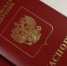 В Брянске девушка сожгла российский паспорт - Унечская газета