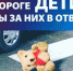 Госавтоинспекция МО МВД России "Унечский" напоминает родителям о необходимости напомнить ребенку основы безопасного поведения! - ОМВД "Унечский" 
