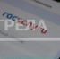 В новом приложении «Госуслуги.Дом» жители Брянщины смогут решить вопросы ЖКХ - Унечская газета