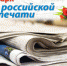 Руководители Унечского района поздравили работников СМИ с профессиональным праздником - Унечская газета