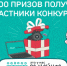 6 000 призов получат участники конкурса «Это у нас семейное» - Унечская газета