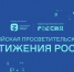 Исторические достояние и культурные традиции: в Брянской области проходит акция «Достижения России» - Унечская газета