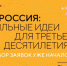 Продолжается  прием заявок на форум «Сильные идеи для нового времени» - Унечская газета