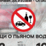 Госавтоинспекция Брянской области подвела итоги ОПМ «Нетрезвый водитель» - ОМВД "Унечский" 