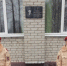 В селе Красновичи Унечского района состоялось открытие мемориальной доски погибшему в СВО Дмитрию Суровенко - Унечская газета