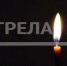 Губернатор Брянской области выразил соболезнования близким погибших от теракта ВСУ жителей Лисичанска - Унечская газета