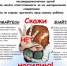 Областная межведомственная профилактическая акция  «Защитим детей вместе» второй  этап профилактического мероприятия  «Семья без насилия и жестокости» - ОМВД "Унечский" 