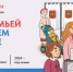 Жители Брянщины могут стать участниками проекта «Всей семьей – на выборы» - Унечская газета