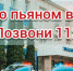 Госавтоинспекция Брянской области подвела итоги первого этапа операции «Нетрезвый водитель» - ОМВД "Унечский" 