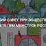 Брянцам рассказали о начале ежегодного конкурса #СпросиСтроителя - Унечская газета