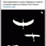 К акции «Журавли» присоединились Брянские учреждения культуры - Унечская газета
