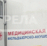 Передвижные комплексы повышают качество медицинского обслуживания жителей Брянского региона - Унечская газета