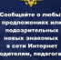 Брянцев предупреждают о провокаторах в соцсетях - Унечская газета
