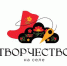 Брянцам рассказали о конкурсе среди молодых дизайнеров и ремесленников «Творчество на селе» - Унечская газета
