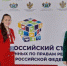 Брянская область приняла участие в XXII Всероссийском Съезде Уполномоченных по правам ребенка в субъектах РФ - Унечская газета
