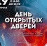 Брянское госучилище олимпийского резерва проводит день открытых дверей для абитуриентов - Унечская газета