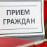 В Унечском межрайонном следственном отделе следственного управления СК России состоится личный прием граждан - Унечская газета