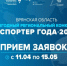 Брянских бизнесменов приглашают побороться за звание «Экспортёр года-2023» - Унечская газета