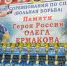 В Брянске стартовал Мемориал Героя России Олега Ермакова по спортивной борьбе - Унечская газета