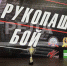 В Брянске проходит Кубок России по рукопашному бою - Унечская газета