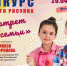 Брянцам рассказали о Конкурсе детского рисунка «Портрет моей семьи» - Унечская газета