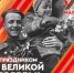 Утверждена программа празднования Дня Победы в Брянске - Унечская газета