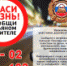 Оперативно-профилактическое мероприятия "Нетрезвый водитель" - ОМВД "Унечский" 