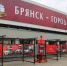 В Брянске 9 МАЯ откроется выставка «СЕМЬЯ В ТЫЛУ И НА ФРОНТЕ» - Унечская газета