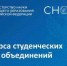 Студенческое научное общество БГУ в числе победителей конкурса грантов Минобрнауки России   - Унечская газета