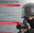 Памятка населению по антитеррористической безопасности - Унечская газета