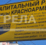 В Брянске капитально отремонтируют дорогу к Площади Партизан - Унечская газета