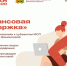 Центр «Мой бизнес» приглашает предпринимателей на тренинг «Финансовая поддержка» (12+) - Унечская газета