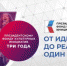 Президентский фонд культурных инициатив поддержал 29 брянских проектов - Унечская газета