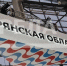 Александр Богомаз: «Брянская область — промышленно развитый регион» - Унечская газета