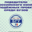 Проекты БГУ – в числе победителей Всероссийского конкурса молодежных проектов - Унечская газета